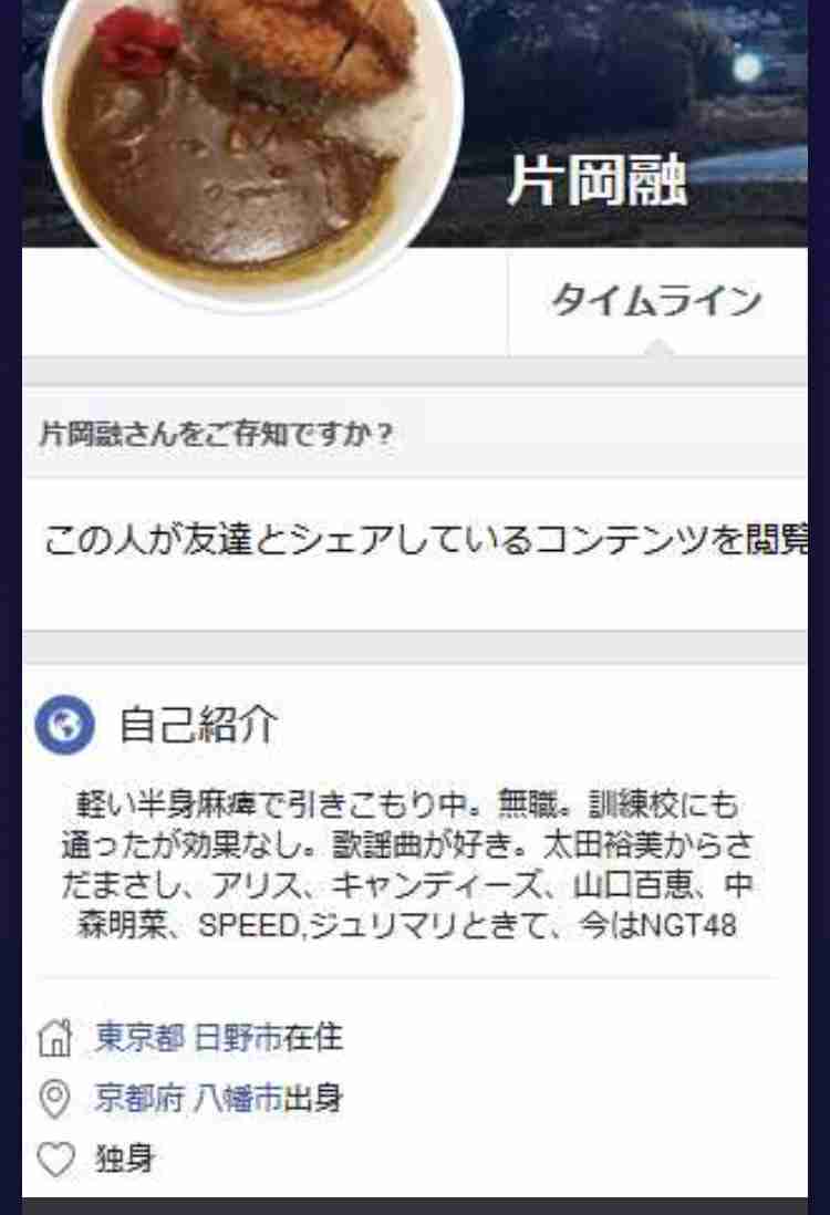 加藤浩次、NGT48山口真帆へ運営側の「会社を攻撃する加害者だ」に納得できず