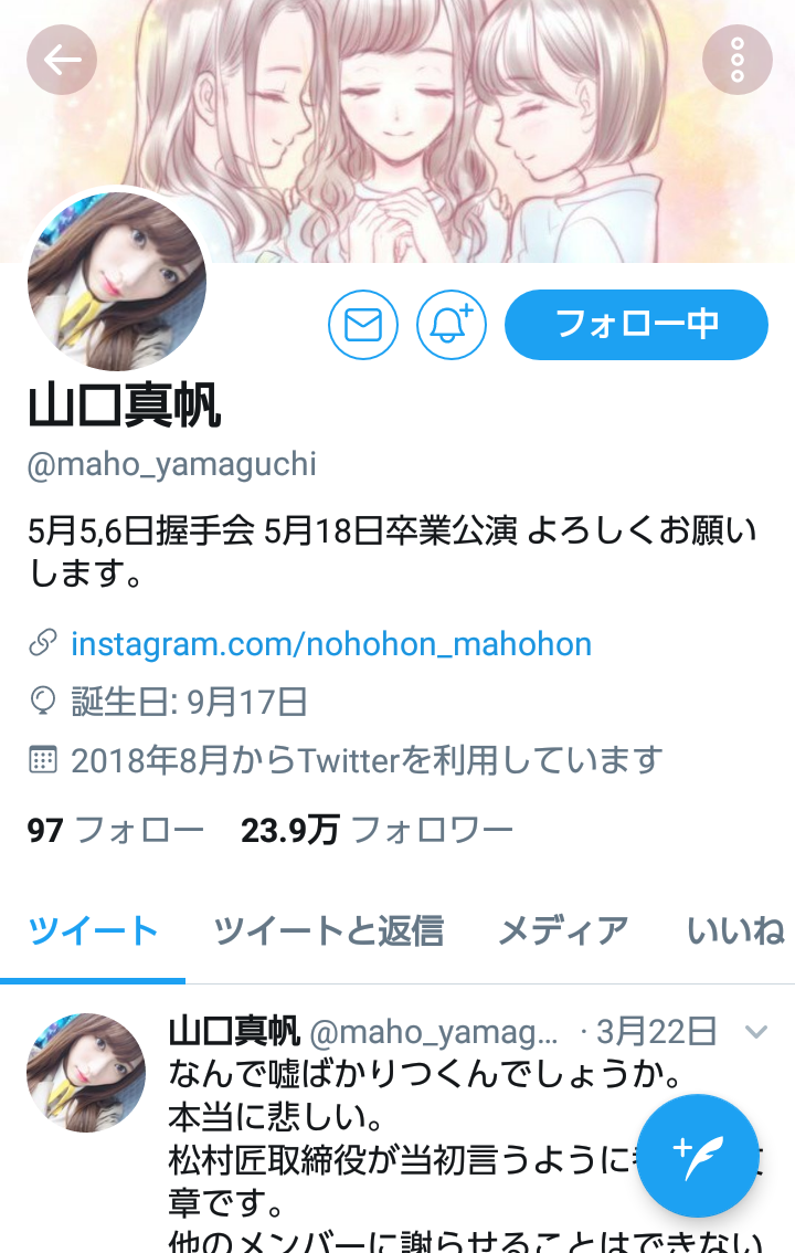 加藤浩次、NGT48山口真帆へ運営側の「会社を攻撃する加害者だ」に納得できず
