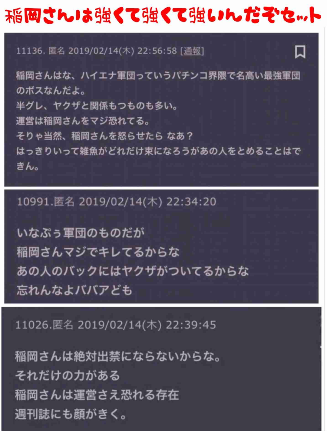 加藤浩次、NGT48山口真帆へ運営側の「会社を攻撃する加害者だ」に納得できず