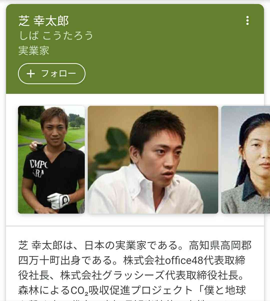 加藤浩次、NGT48山口真帆へ運営側の「会社を攻撃する加害者だ」に納得できず