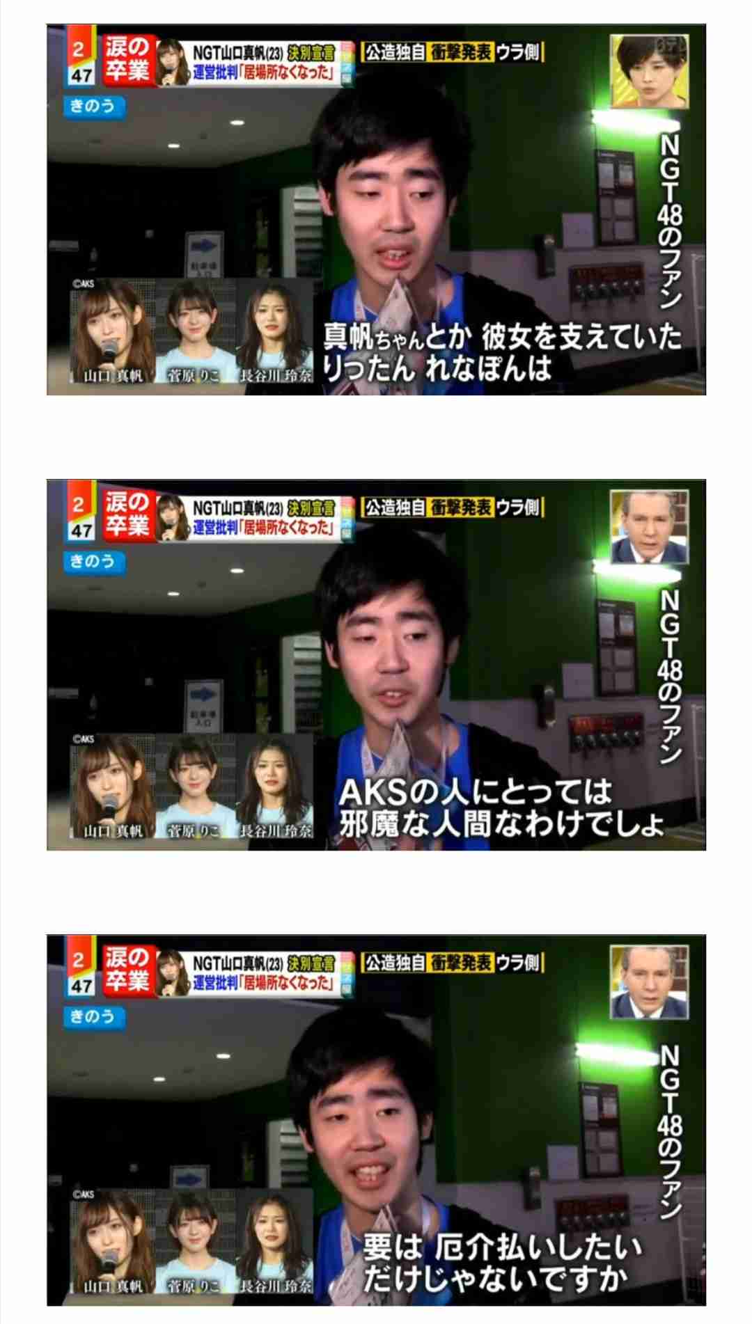 加藤浩次、NGT48山口真帆へ運営側の「会社を攻撃する加害者だ」に納得できず