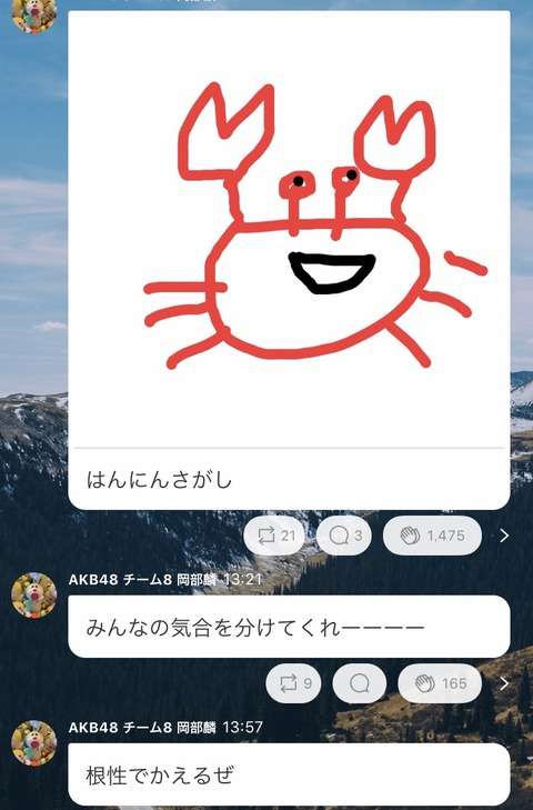 加藤浩次、NGT48山口真帆へ運営側の「会社を攻撃する加害者だ」に納得できず