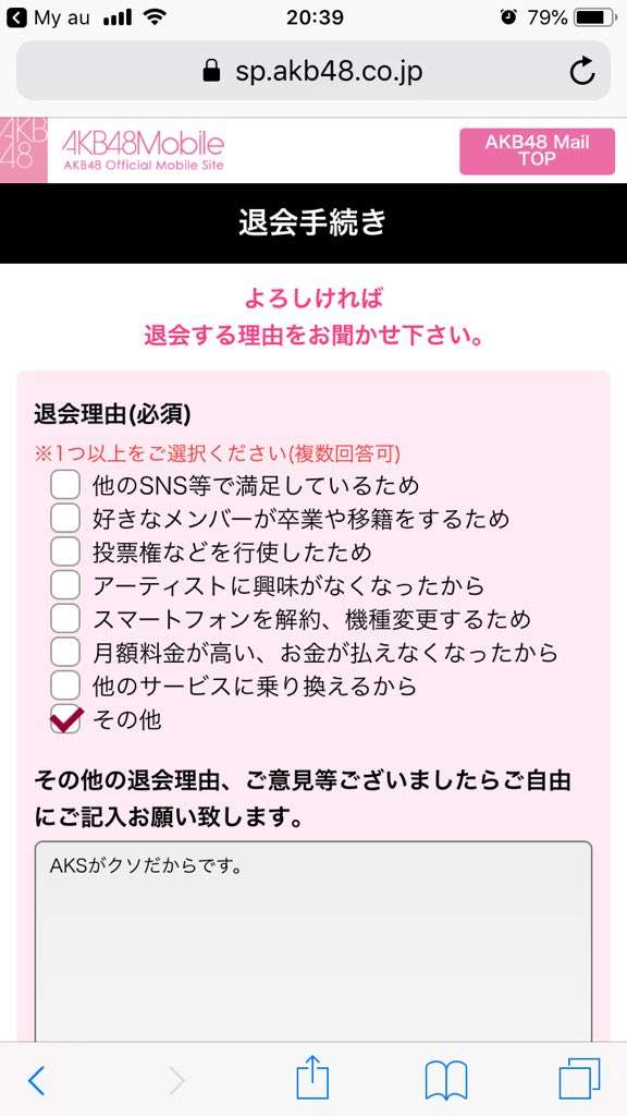 加藤浩次、NGT48山口真帆へ運営側の「会社を攻撃する加害者だ」に納得できず