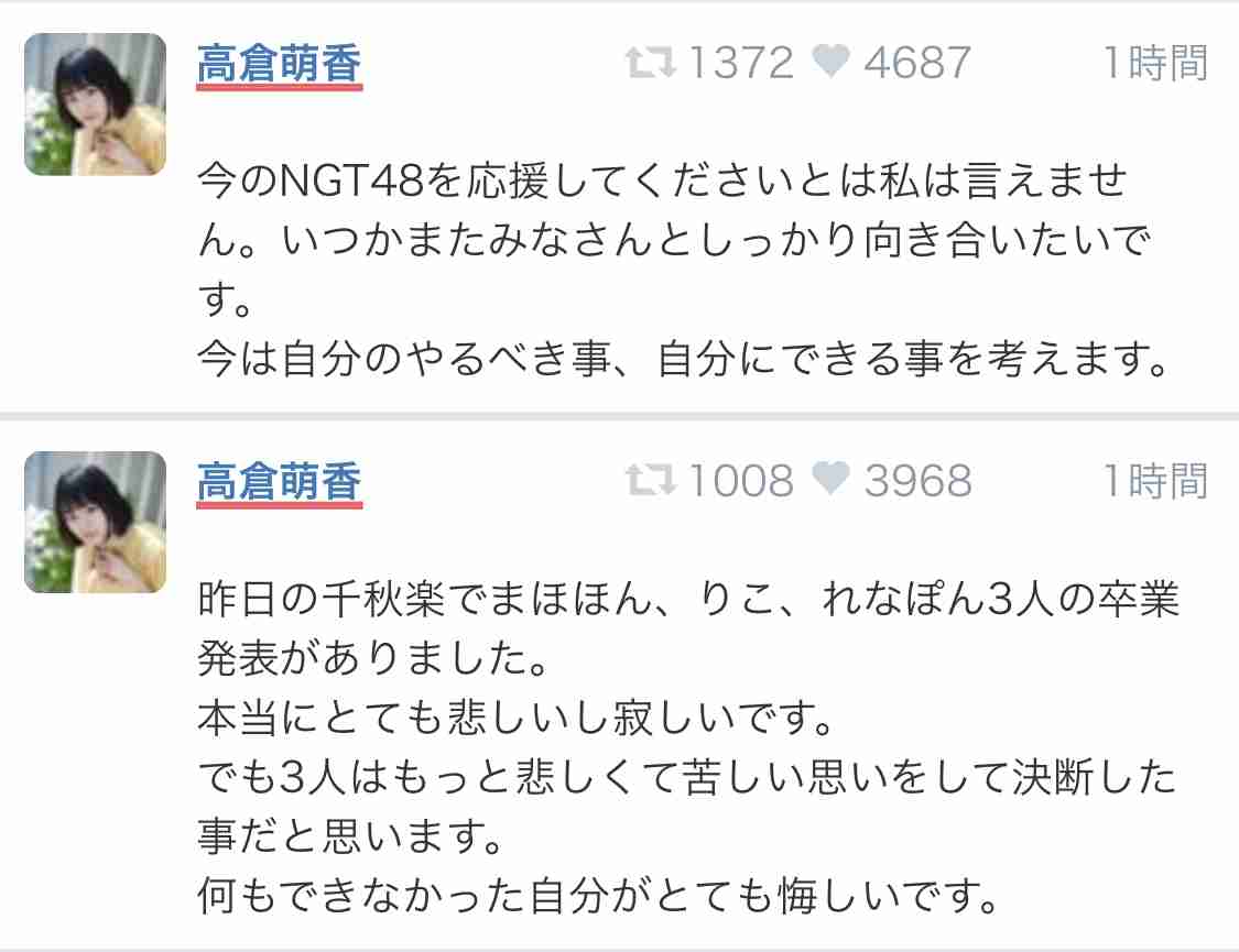 加藤浩次、NGT48山口真帆へ運営側の「会社を攻撃する加害者だ」に納得できず