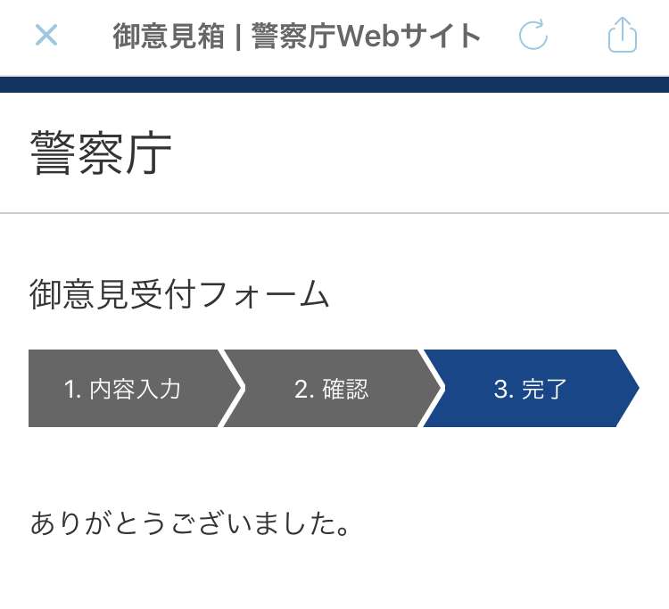 加藤浩次、NGT48山口真帆へ運営側の「会社を攻撃する加害者だ」に納得できず