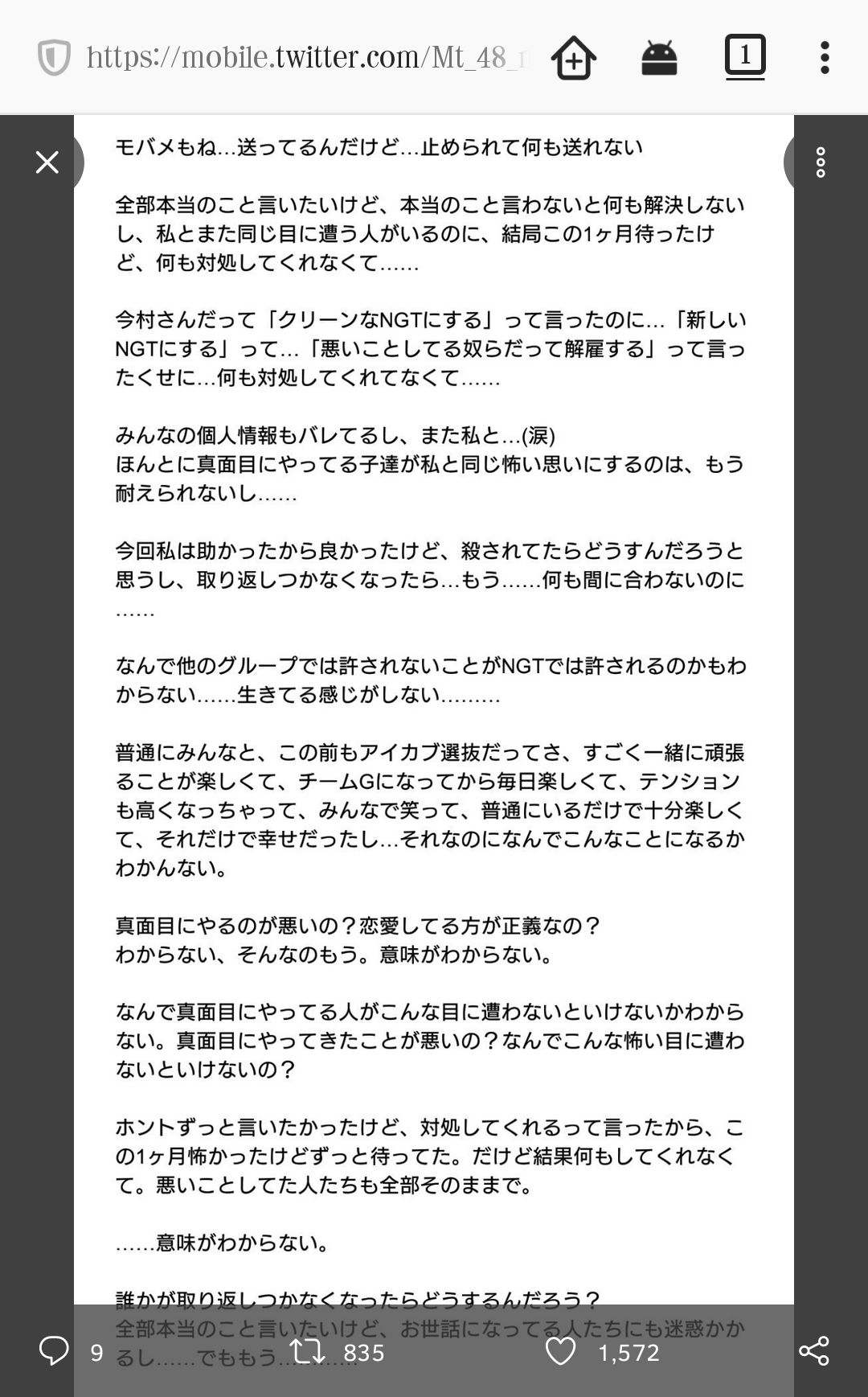 加藤浩次、NGT48山口真帆へ運営側の「会社を攻撃する加害者だ」に納得できず
