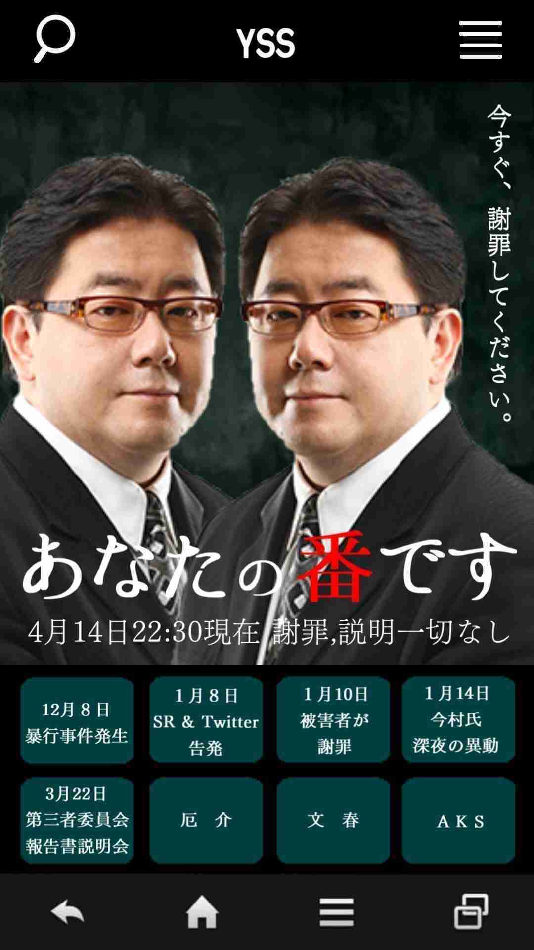 加藤浩次、NGT48山口真帆へ運営側の「会社を攻撃する加害者だ」に納得できず