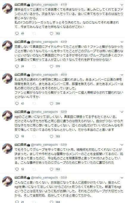 加藤浩次、NGT48山口真帆へ運営側の「会社を攻撃する加害者だ」に納得できず