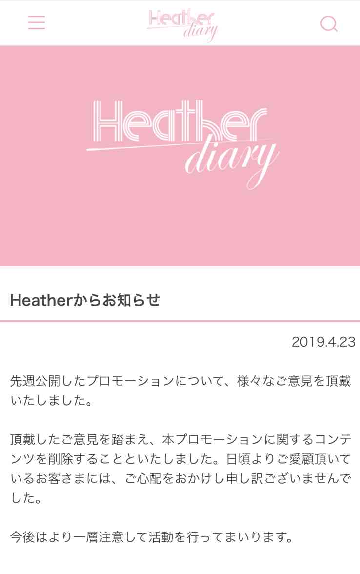 加藤浩次、NGT48山口真帆へ運営側の「会社を攻撃する加害者だ」に納得できず