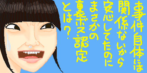 加藤浩次、NGT48山口真帆へ運営側の「会社を攻撃する加害者だ」に納得できず