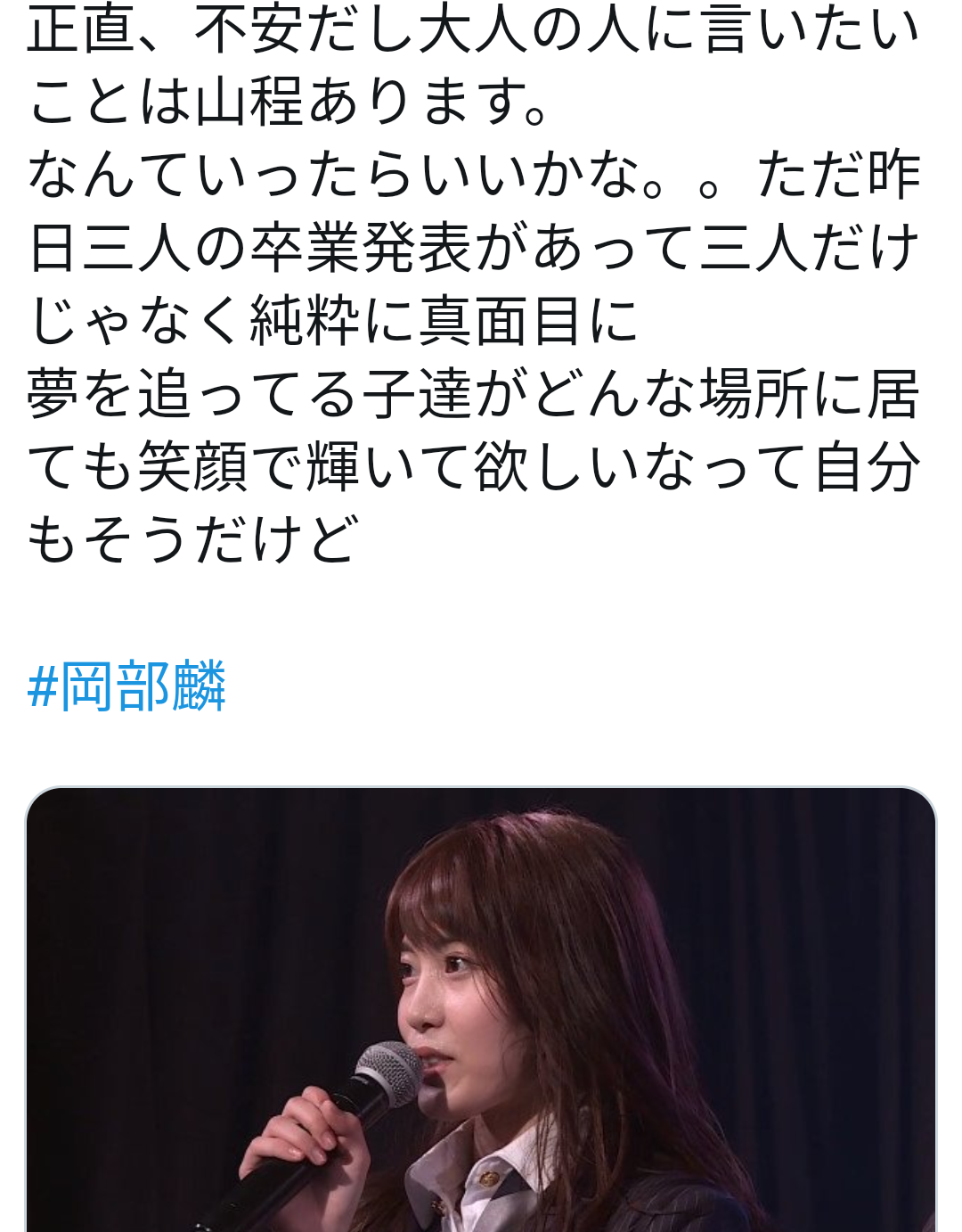 加藤浩次、NGT48山口真帆へ運営側の「会社を攻撃する加害者だ」に納得できず