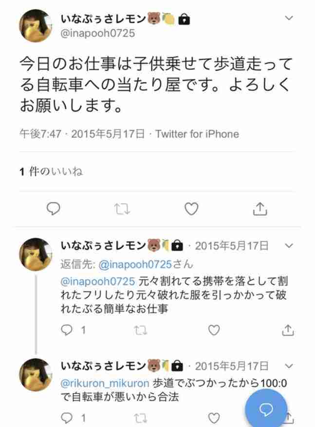 加藤浩次、NGT48山口真帆へ運営側の「会社を攻撃する加害者だ」に納得できず