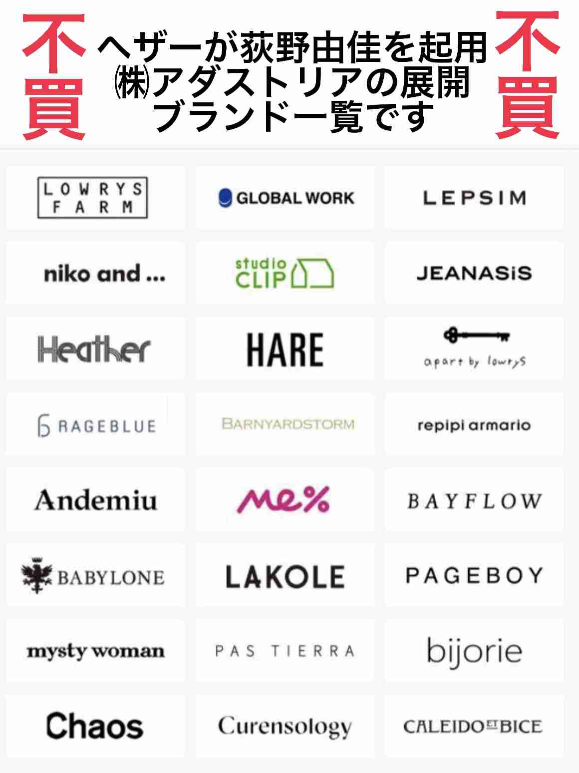 加藤浩次、NGT48山口真帆へ運営側の「会社を攻撃する加害者だ」に納得できず