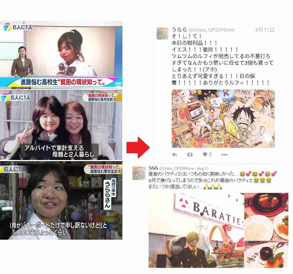 シングルマザー残高1万円「必死」 幸福県福井で訴え「生きる保証を」