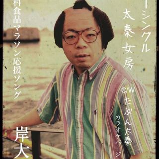 もしこの芸能人が合コンに来たら嬉しい？嬉しくない？【＋－】Part2