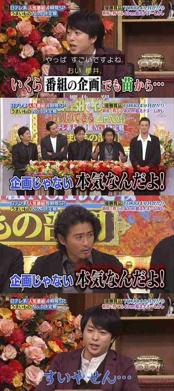 山口達也にもう一度チャンスを、支援者に広まる復帰待望論
