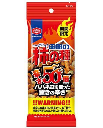 今まで食べた中で一番辛いものは？