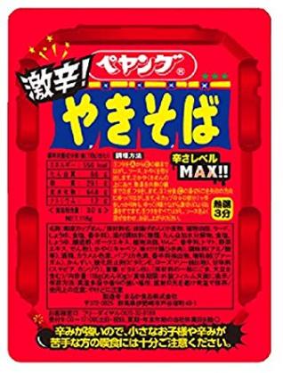 今まで食べた中で一番辛いものは？