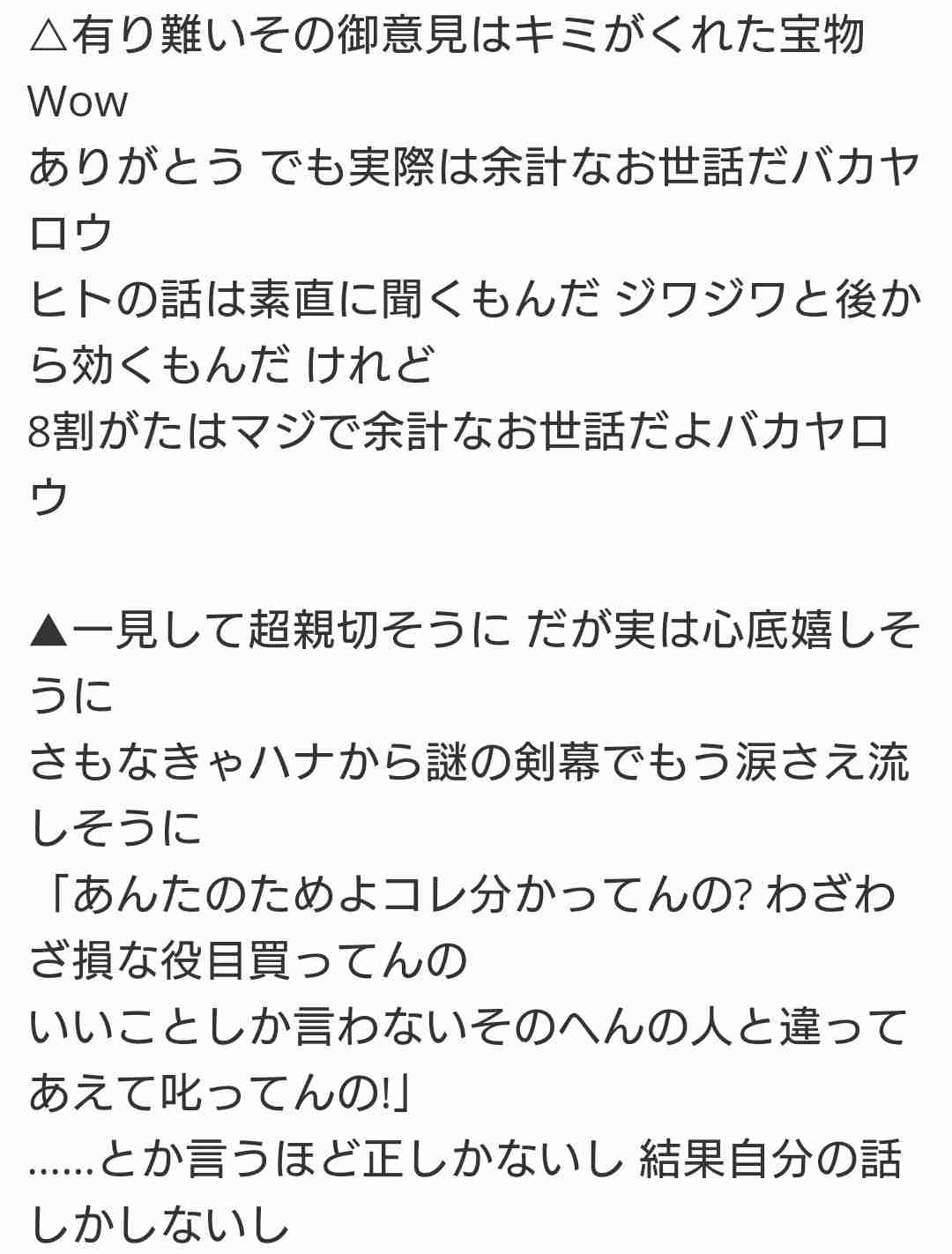 今の自分の気持ちに合ってる歌