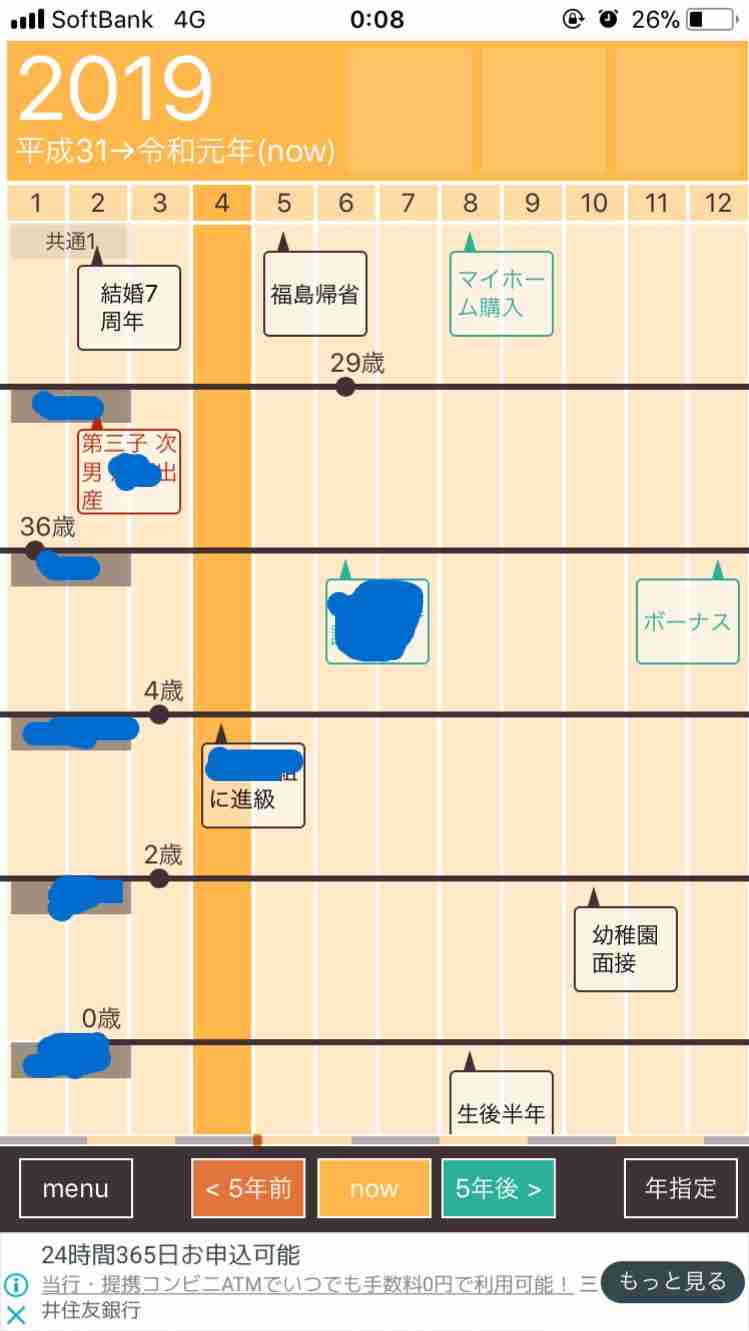真夜中の雑談ハウス