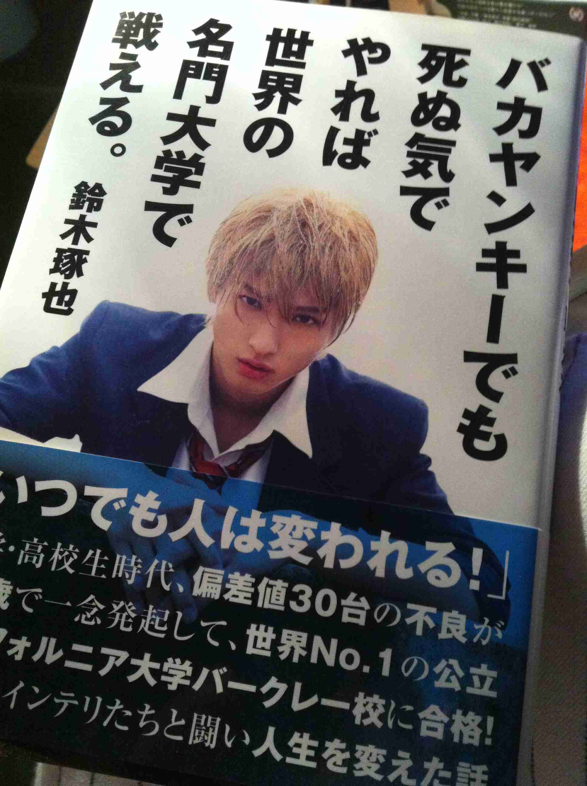 横浜流星のクールな表情から感極まる姿まで… 映画『チア男子!!』場面写真公開
