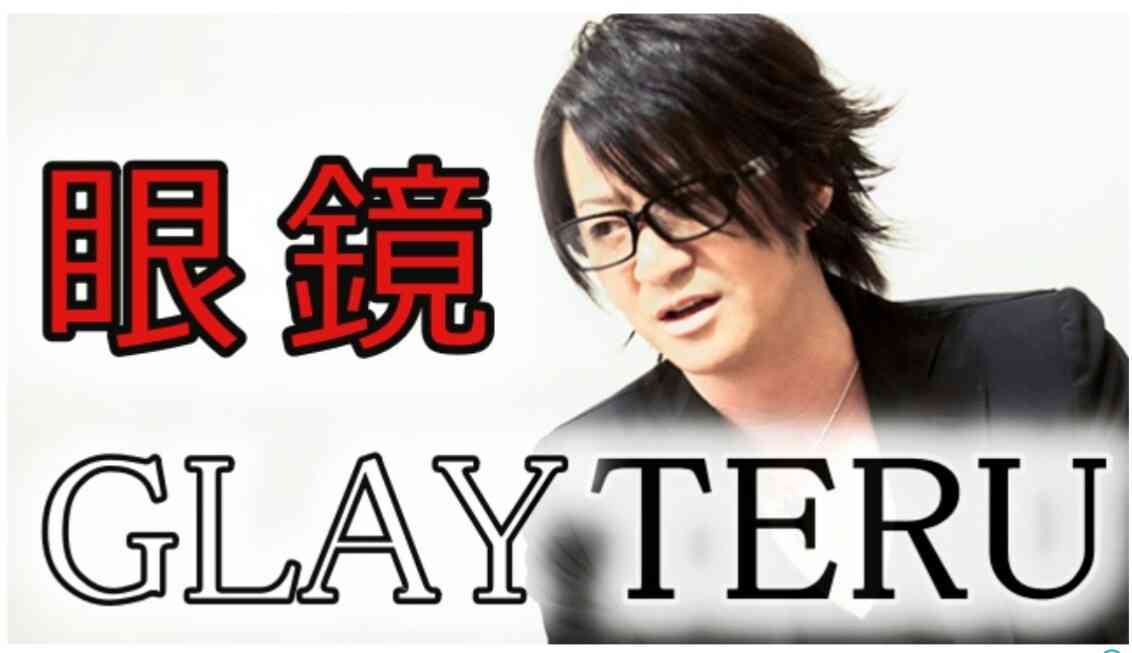 GLAY・TERUは”かわいいおっさん”!?　「Dancyu」で“のり弁愛”語る