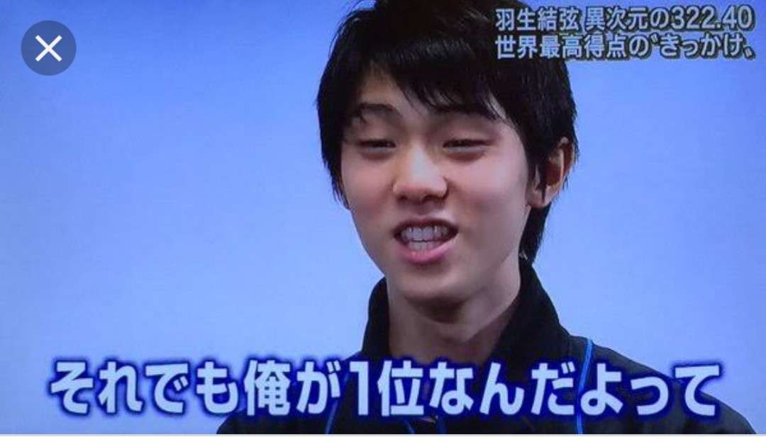 羽生結弦の悪口バイト募集、他の選手のファンが関与か