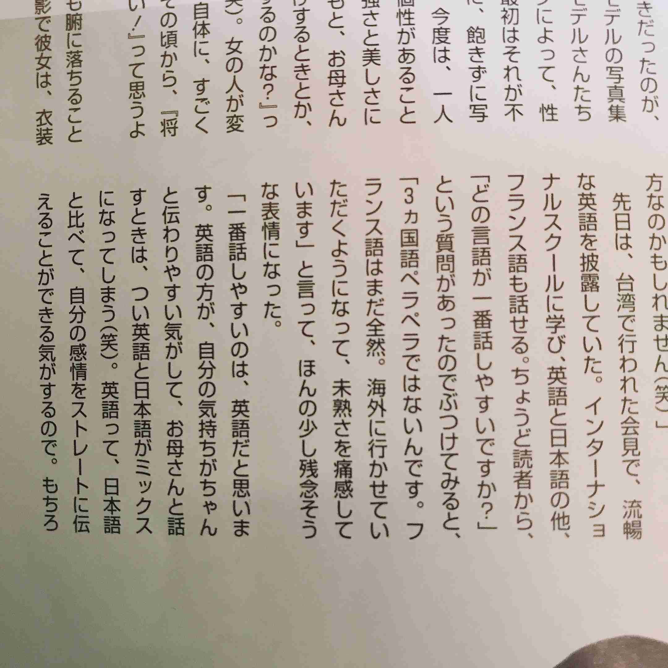 Koki, 工藤静香と共演NGの理由…200万円オファーもすべて断る