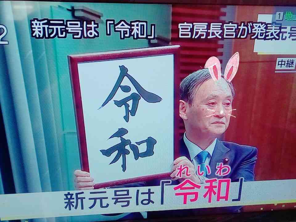 令和になったら立ちそうなトピック