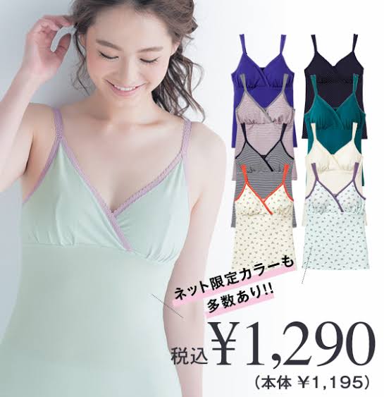 マタニティ&産後インナー、皆さんどんなタイプを使いましたか？