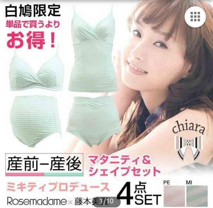 マタニティ&産後インナー、皆さんどんなタイプを使いましたか？