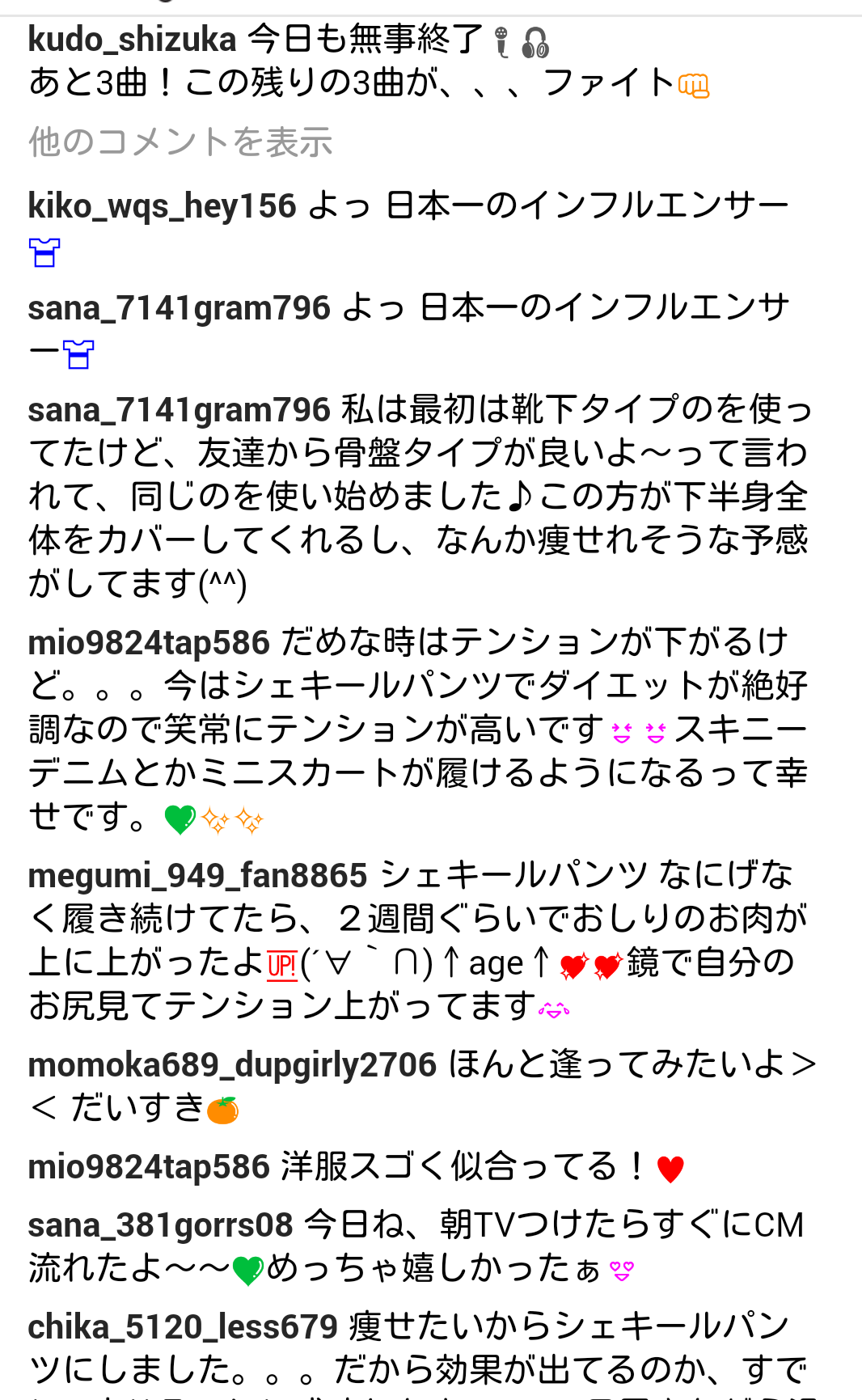 工藤静香、圧巻の美くびれ披露　「これぞ芸能人」「スゴすぎる…」