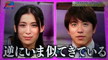ジャニーズトリビア