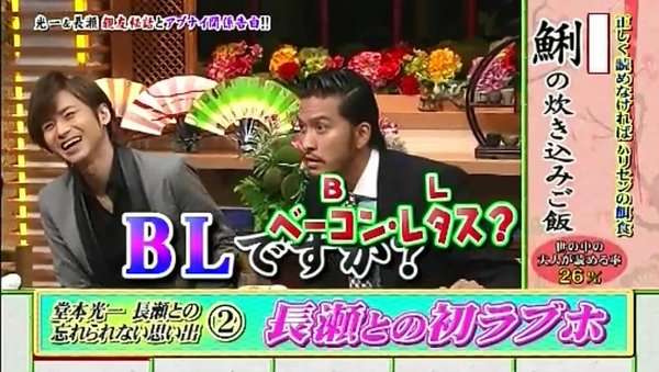 ジャニーズトリビア