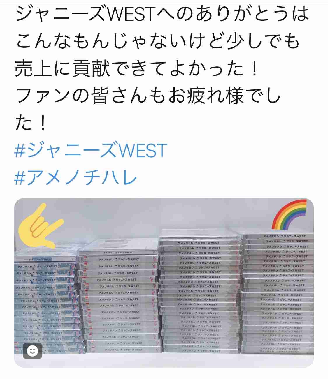 平成最後のオリコン1位はジャニーズWEST　元年生まれ・桐山照史「夢のよう」