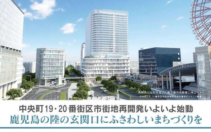 全国の再開発予定のある街教えてください！