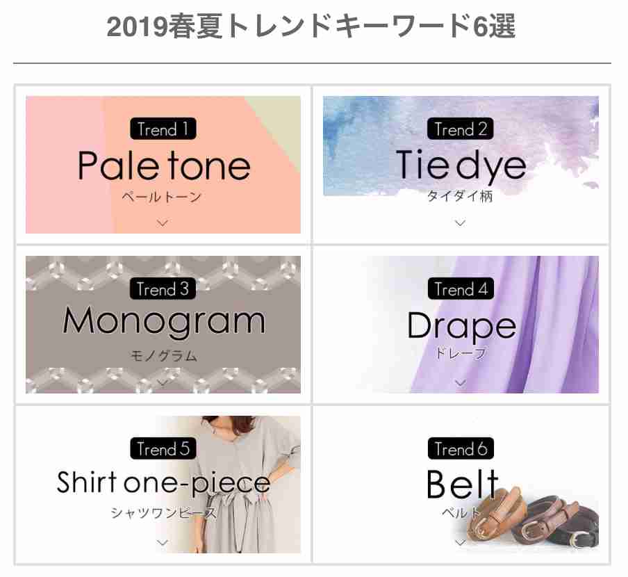 最近の洋服のデザインに思うこと