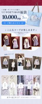 最近の洋服のデザインに思うこと