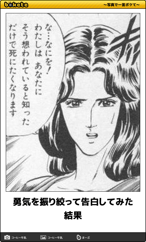 未だに納得できないフラれ文句