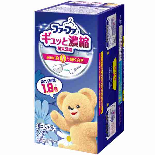 日用品のストック