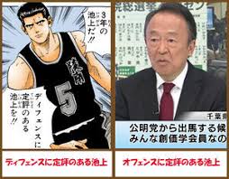 もしスラムダンクのキャラが社会人になったらPart2