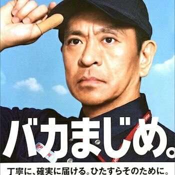 彼、旦那さんの職業を教えてください