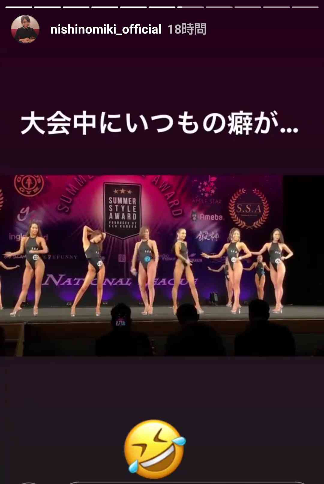西野未姫が激変、「人生初のギャル」に反響
