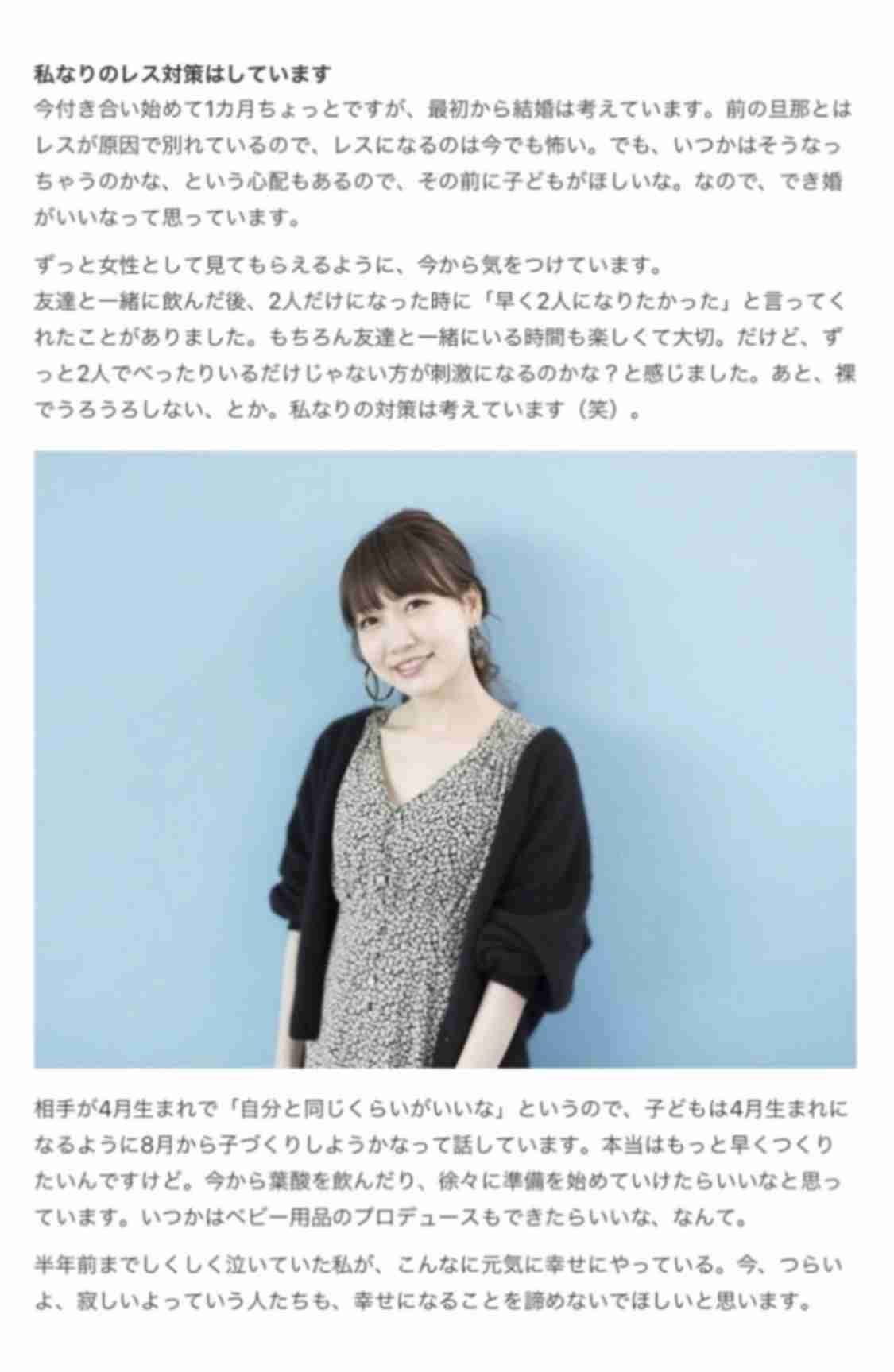 元あいのり桃、10歳下の彼氏と交際2ヶ月半で破局