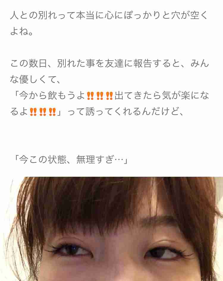 元あいのり桃、10歳下の彼氏と交際2ヶ月半で破局