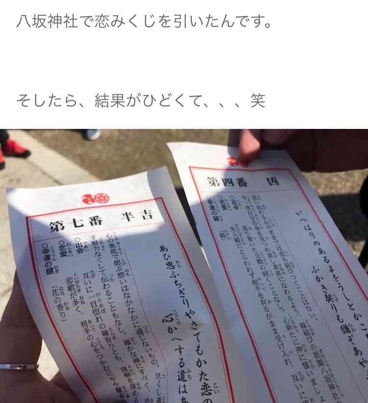 元あいのり桃、10歳下の彼氏と交際2ヶ月半で破局