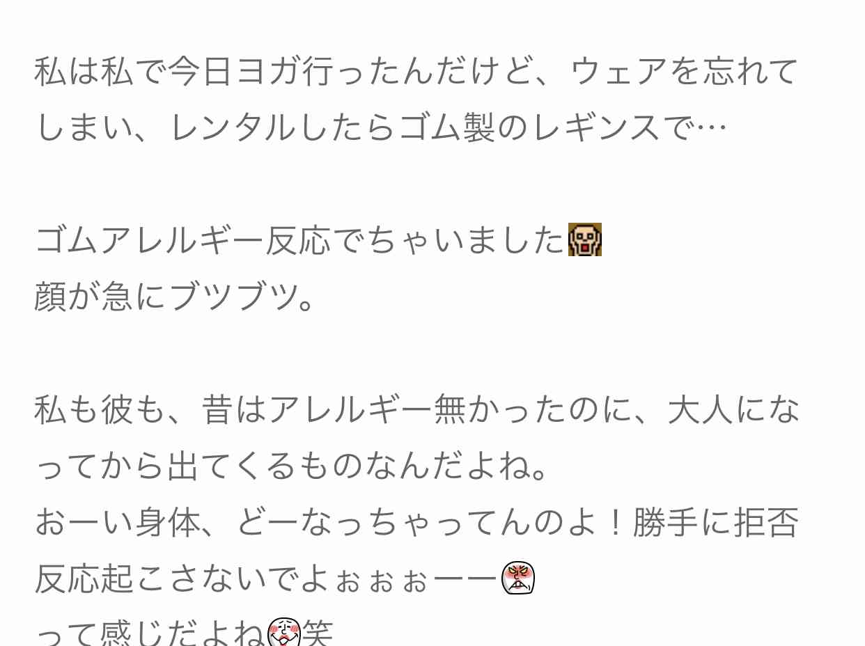 元あいのり桃、10歳下の彼氏と交際2ヶ月半で破局