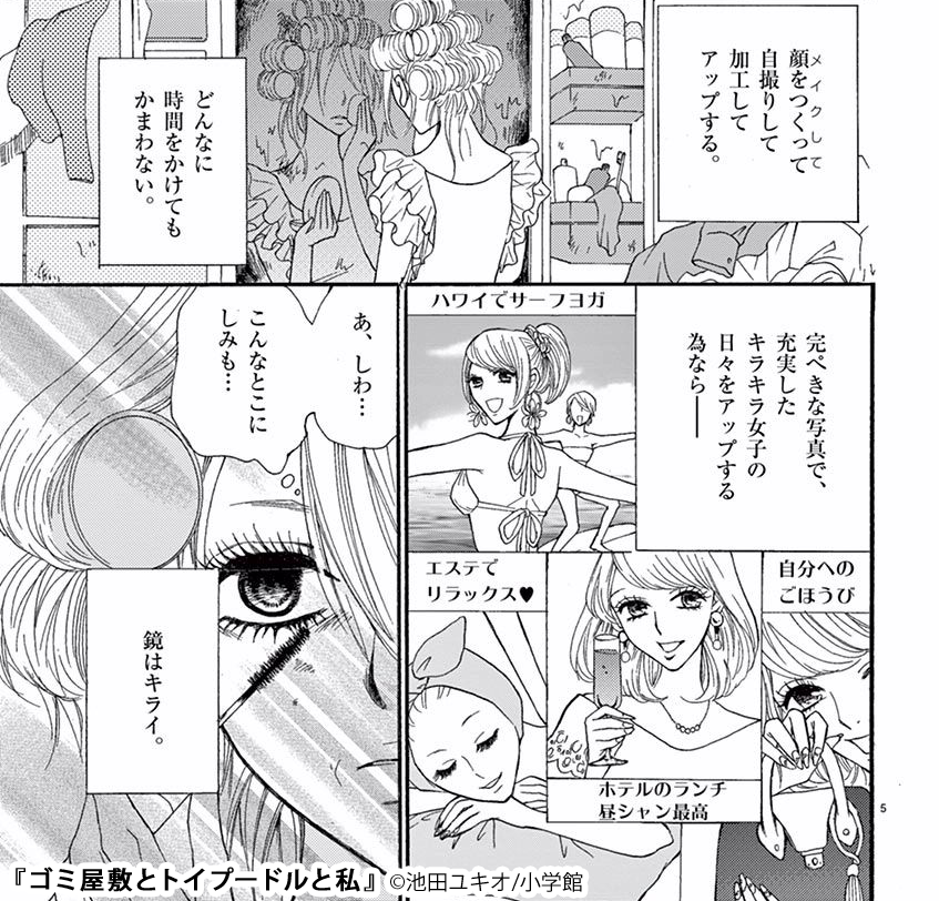 元あいのり桃、10歳下の彼氏と交際2ヶ月半で破局