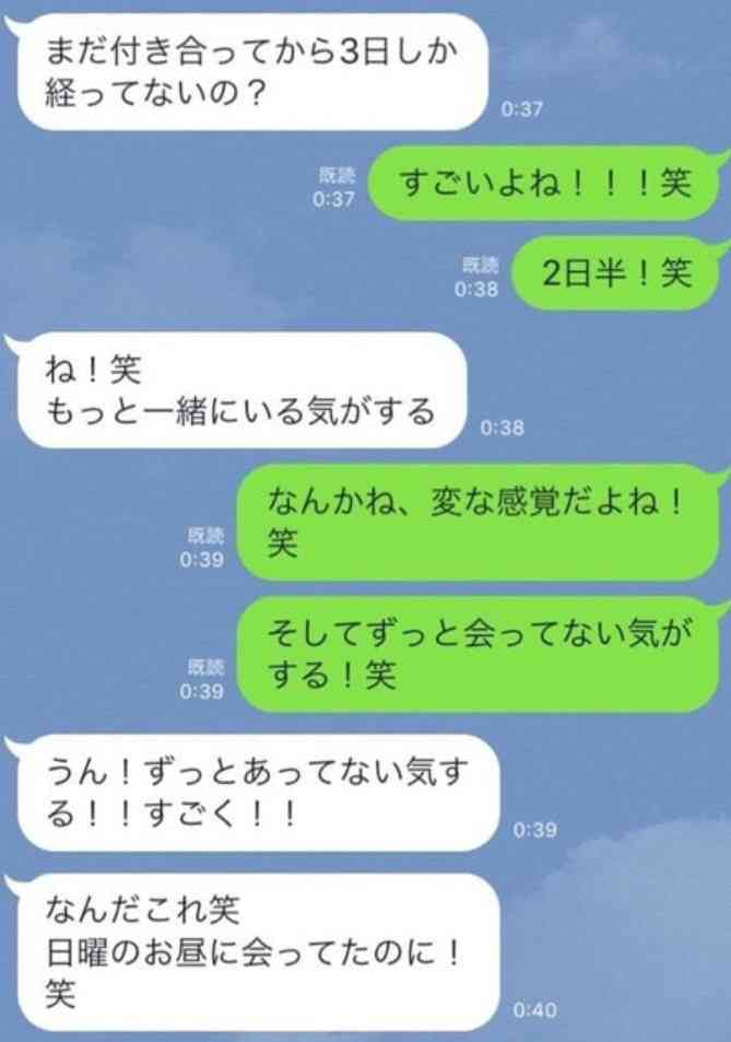 元あいのり桃、10歳下の彼氏と交際2ヶ月半で破局