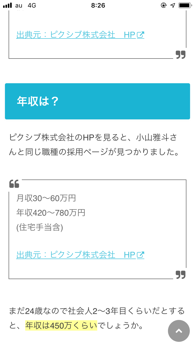 元あいのり桃、10歳下の彼氏と交際2ヶ月半で破局
